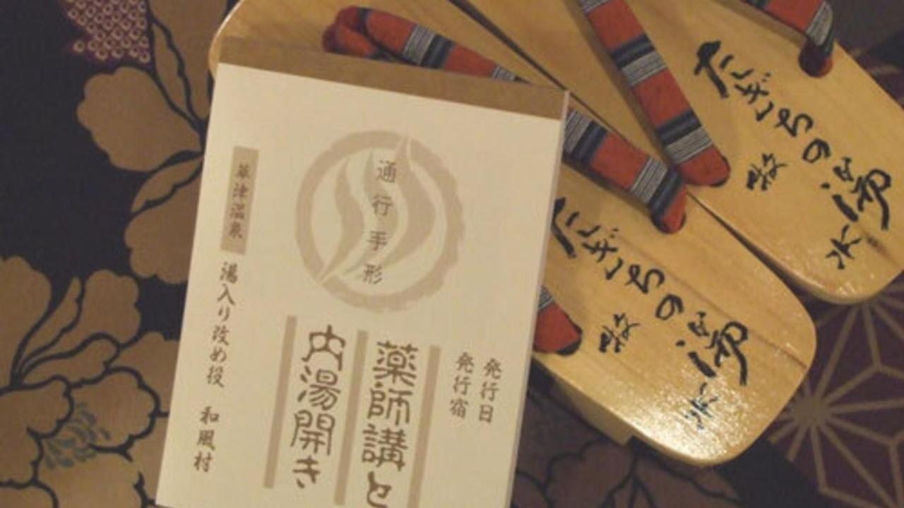 คูซัตสึ ออนเซ็น ฮิโนกีเต โบกูซุย Hotel คุซาสึ ภายนอก รูปภาพ